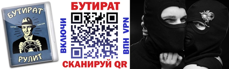 БУТИРАТ 1.4BDO  Майкоп 