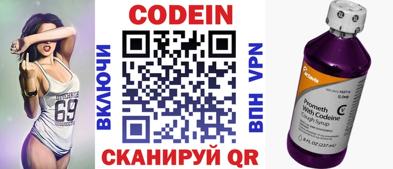 Кодеиновый сироп Lean напиток Lean (лин)  наркота  Майкоп 