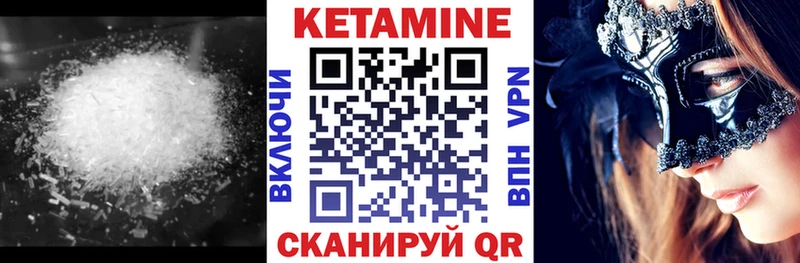 Кетамин VHQ Майкоп