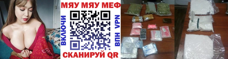 МЕФ мяу мяу  Майкоп 